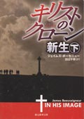 Japanese - Book 1 Part 2