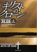 Japanese - Book 3 Part 1