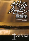 Japanese - Book 3 Part 2
